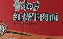 康师傅 方便面 经典红烧牛肉桶面110g*12 泡面整箱速食 方便食品 实拍图