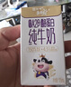 蒙牛【新鲜日期】未来星原生A2β-酪蛋白纯牛奶125ml*20盒 儿童早餐奶 实拍图