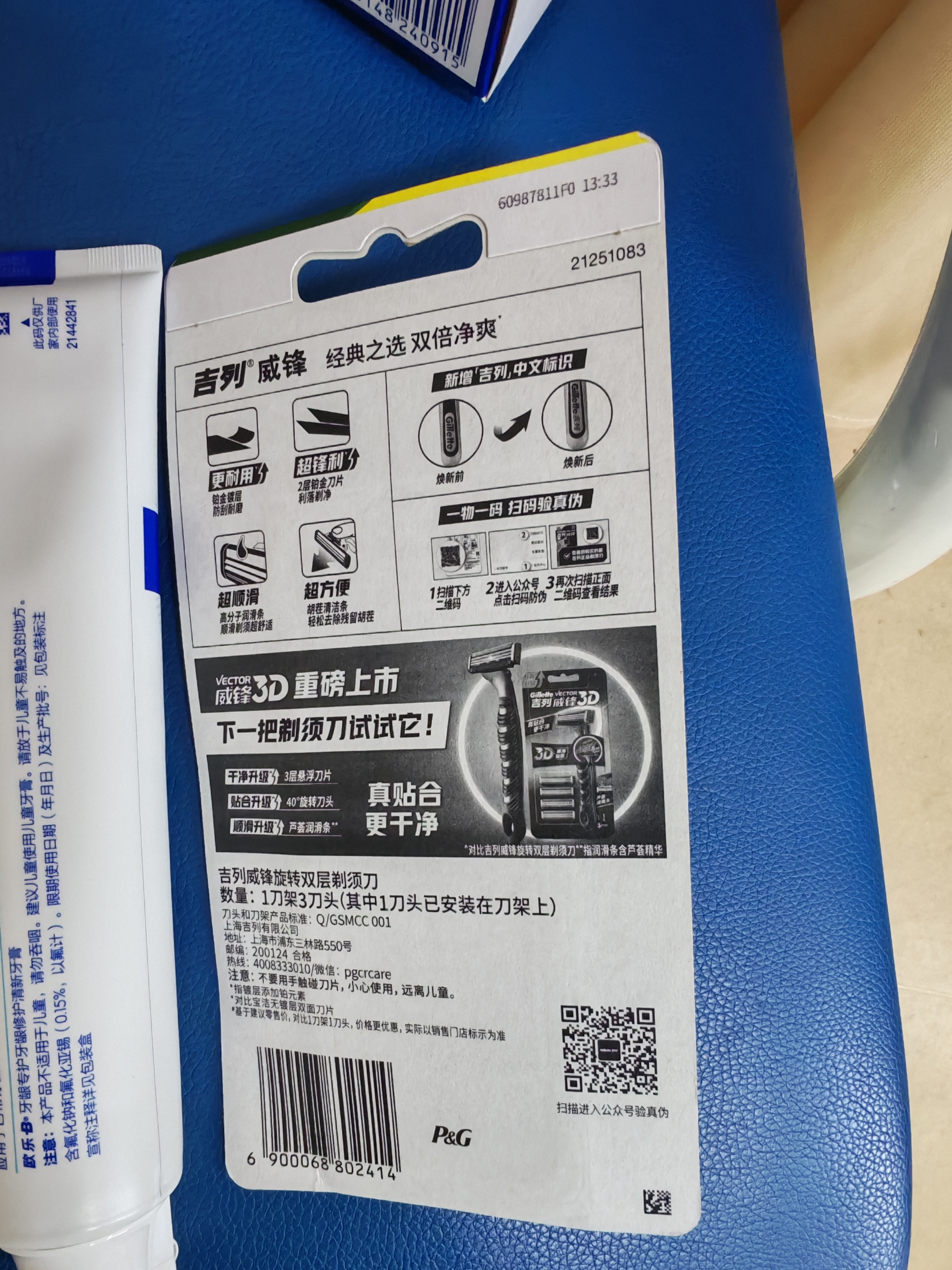 吉列威锋1刀架3刀头 差旅便携 2层刀片 手动 剃刮胡须刀男士 京东自营旗舰 非吉利 实拍图