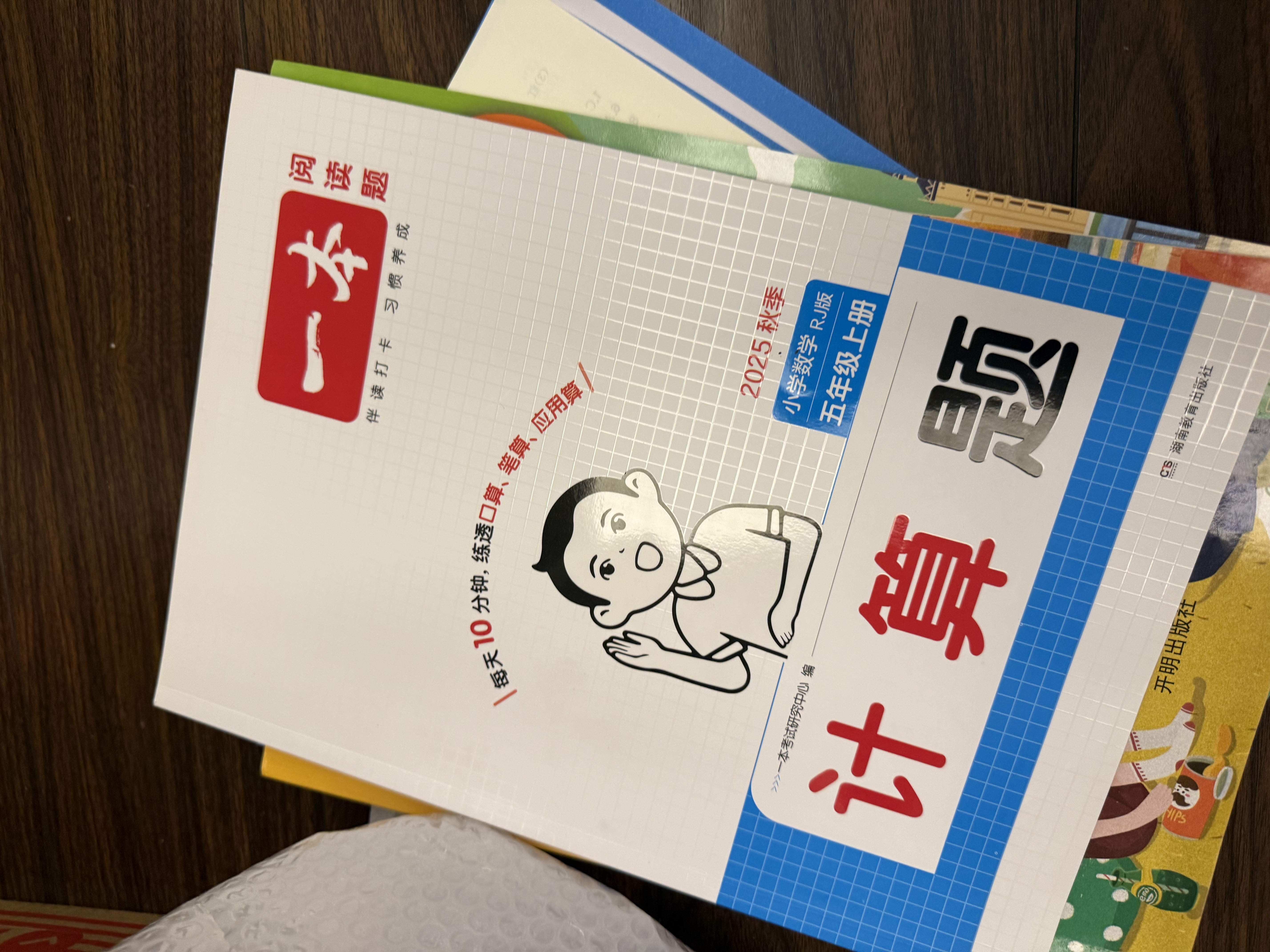 一本小学英语阅读真题80篇六年级上下册 2026版小学生阅读理解全国名校真题单元月考期中期末测试题 实拍图