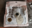 老金磨方【黑金系列】黑芝麻丸450g高钙高蛋白小零食独立包装手工糕点 实拍图