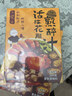 日食记话梅花雕熟醉捞汁200g卤醉虾蟹冰镇小龙虾调料海鲜捞汁冷泡调味汁 实拍图