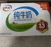 伊利纯牛奶250ml*24盒 优质乳蛋白早餐奶 4月产 实拍图