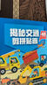 大眼小娃儿童剪纸书手工拼接剪贴画diy手工3-6岁幼儿园玩具生日礼物交通 实拍图
