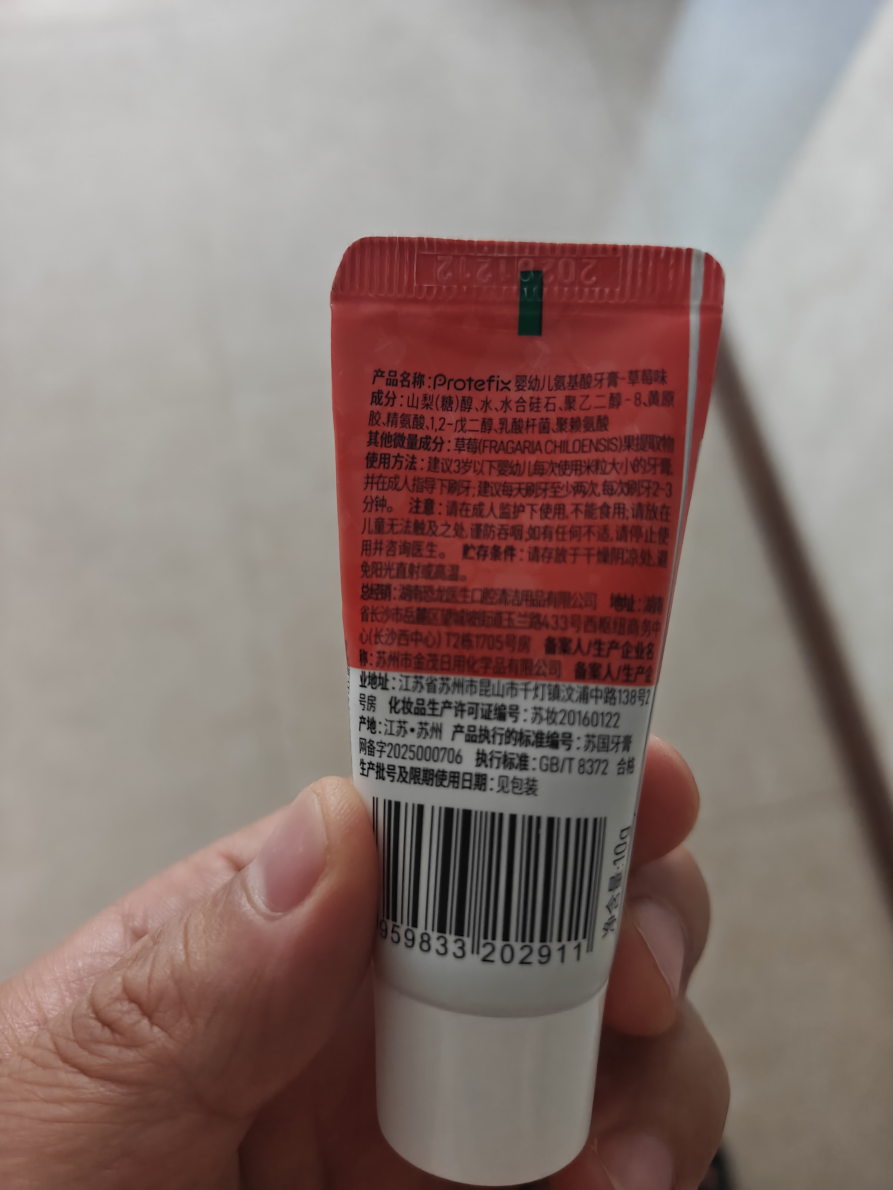 恐龙医生（PROTEFIX）儿童牙膏1-2-3-6岁无氟含钙固齿防蛀婴儿宝宝牙膏10g 实拍图