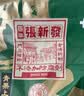 张新发皇爷槟榔散装烟果门店槟榔湖南湘潭槟郎青果烟果上籽散籽冰郎果 青果上籽250g*1袋 实拍图