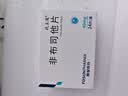[优立通] 非布司他片40mg*24片/盒 实拍图