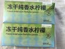艺佰冻干香水柠檬片2盒装独立小袋50片不加糖VC泡水可冷泡茶水果茶 实拍图