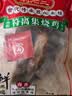 刘老二符离集刘老二鲜烧鸡 整只600克即食卤味鸡肉零食安徽宿州特产 【冷藏】整只卤香600克1袋 实拍图