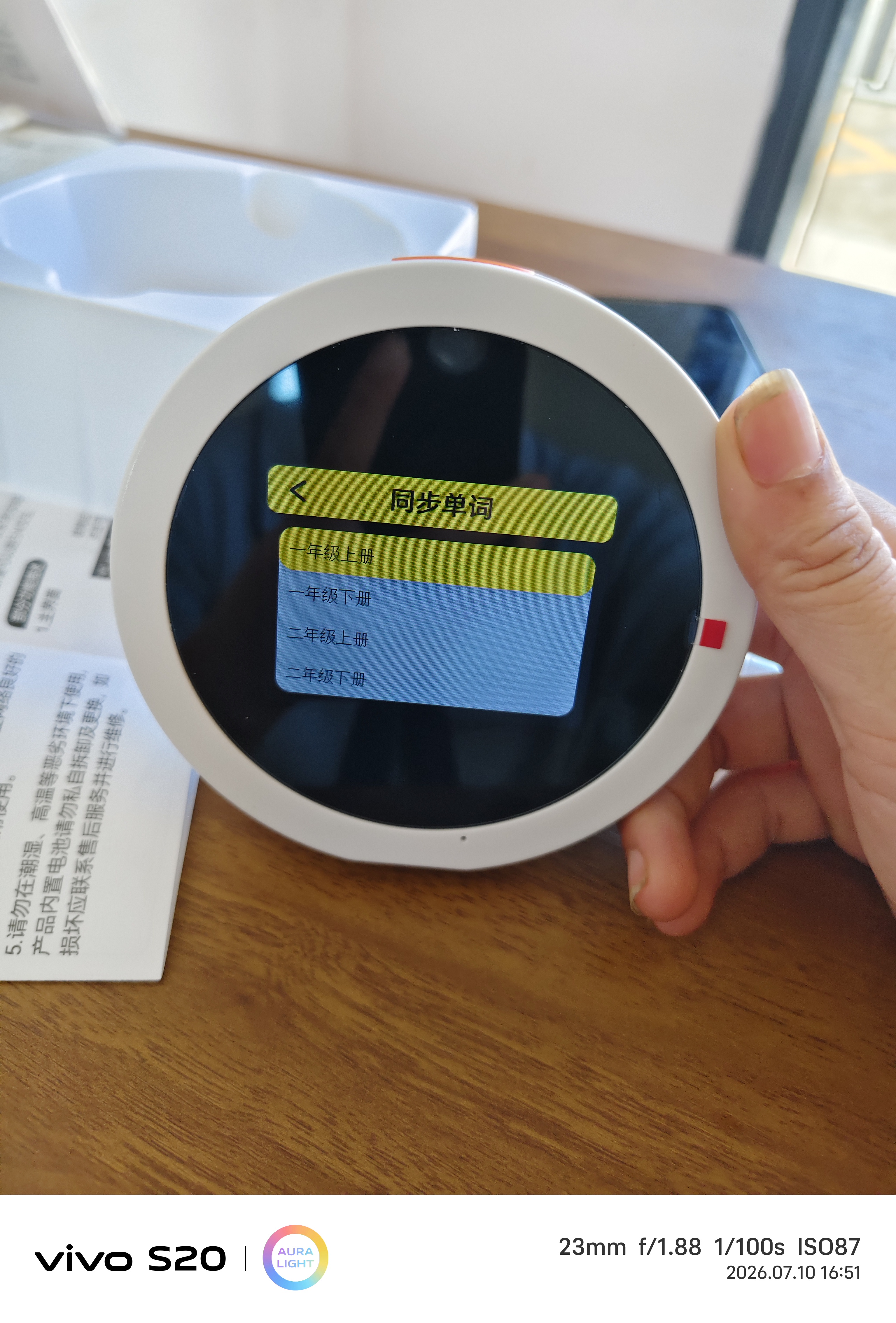 名校堂AI时间宝机器人智能闹钟智能对话同步教材小学初中生日礼物 实拍图
