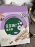 宝宝馋了_每日坚果海苔坚果酥66g儿童零食10种坚果籽仁  实拍图