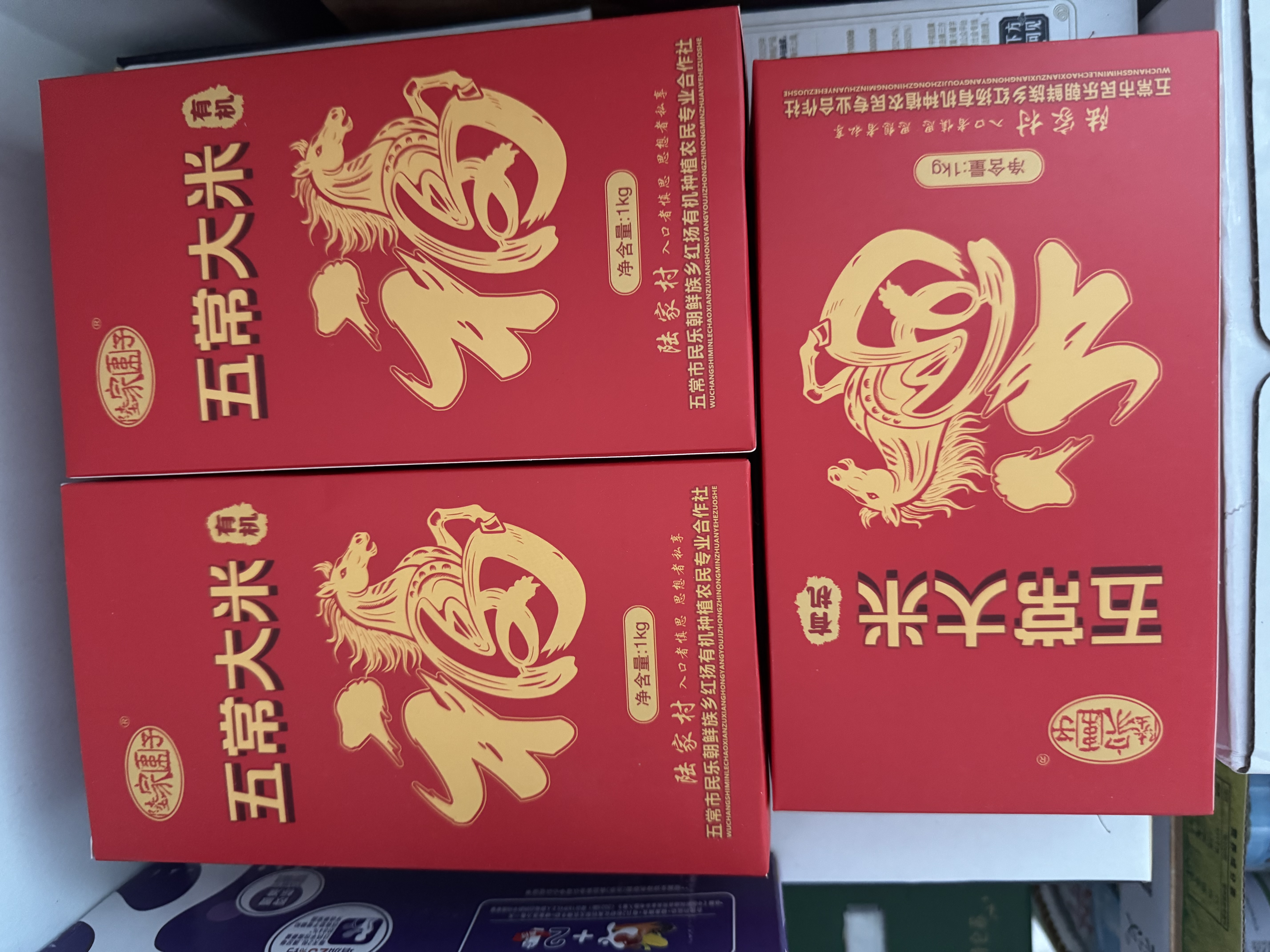 五常大米官方溯源 陆家围子 有机认证 特等五常大米马年礼盒10斤（1kg*5） 实拍图
