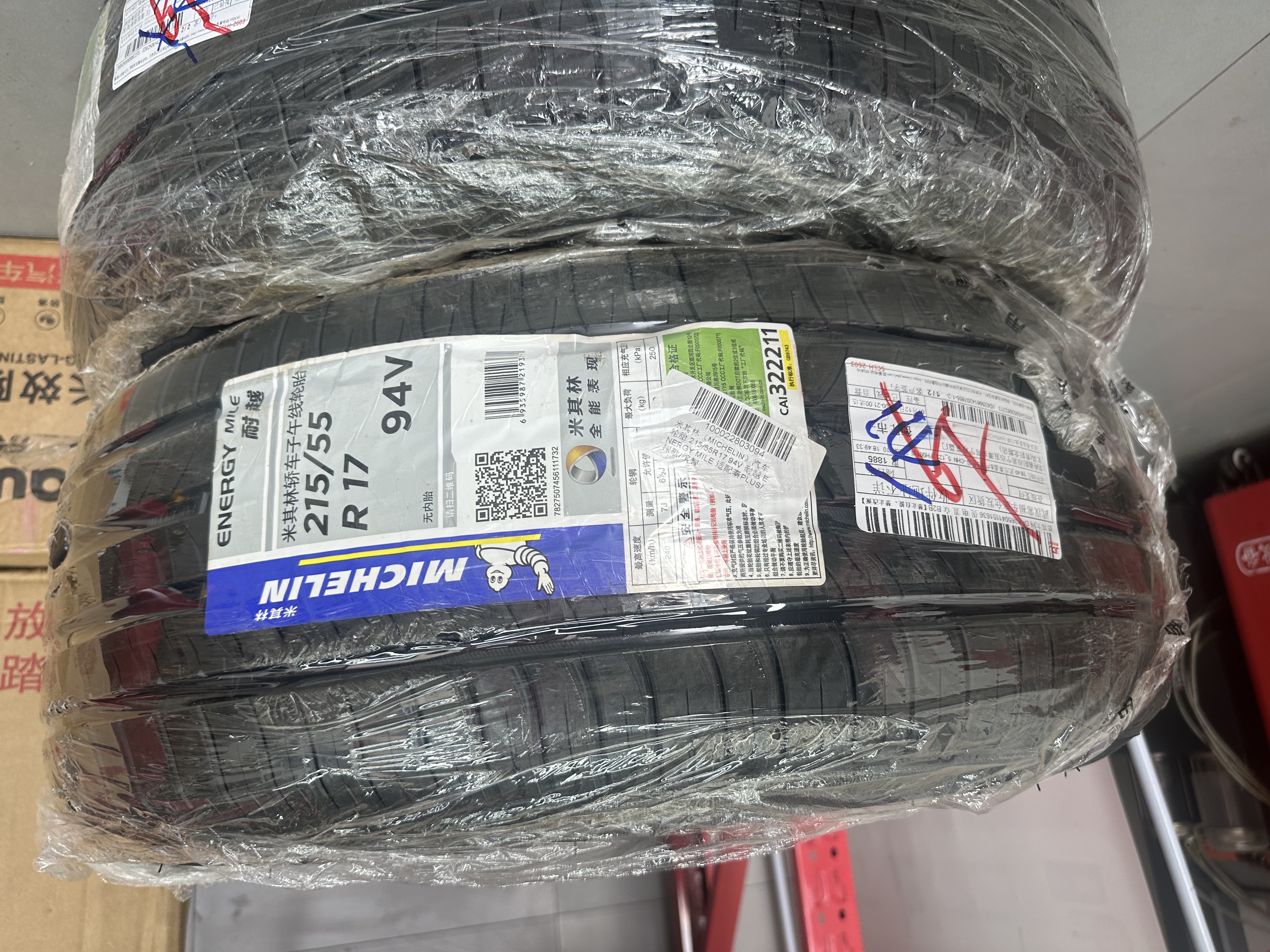 米其林（MICHELIN）汽车轮胎 215/55R17 94V 耐越 ENERGY MILE 适配秦PLUS/探歌/缤智 实拍图