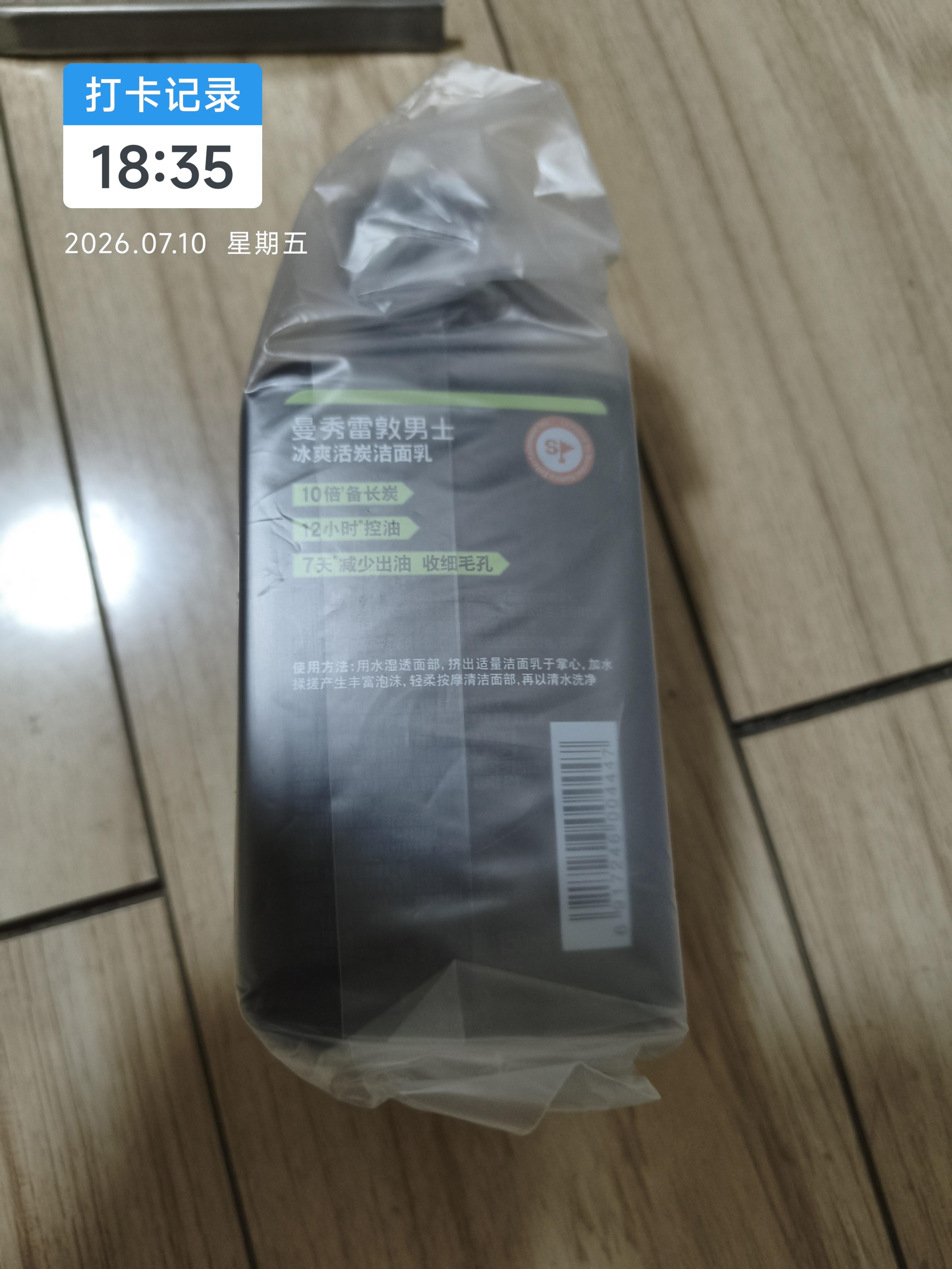 曼秀雷敦男士【吴磊推荐】洗面奶冰爽活炭150ml*2 控油去黑头洁面送男生 实拍图