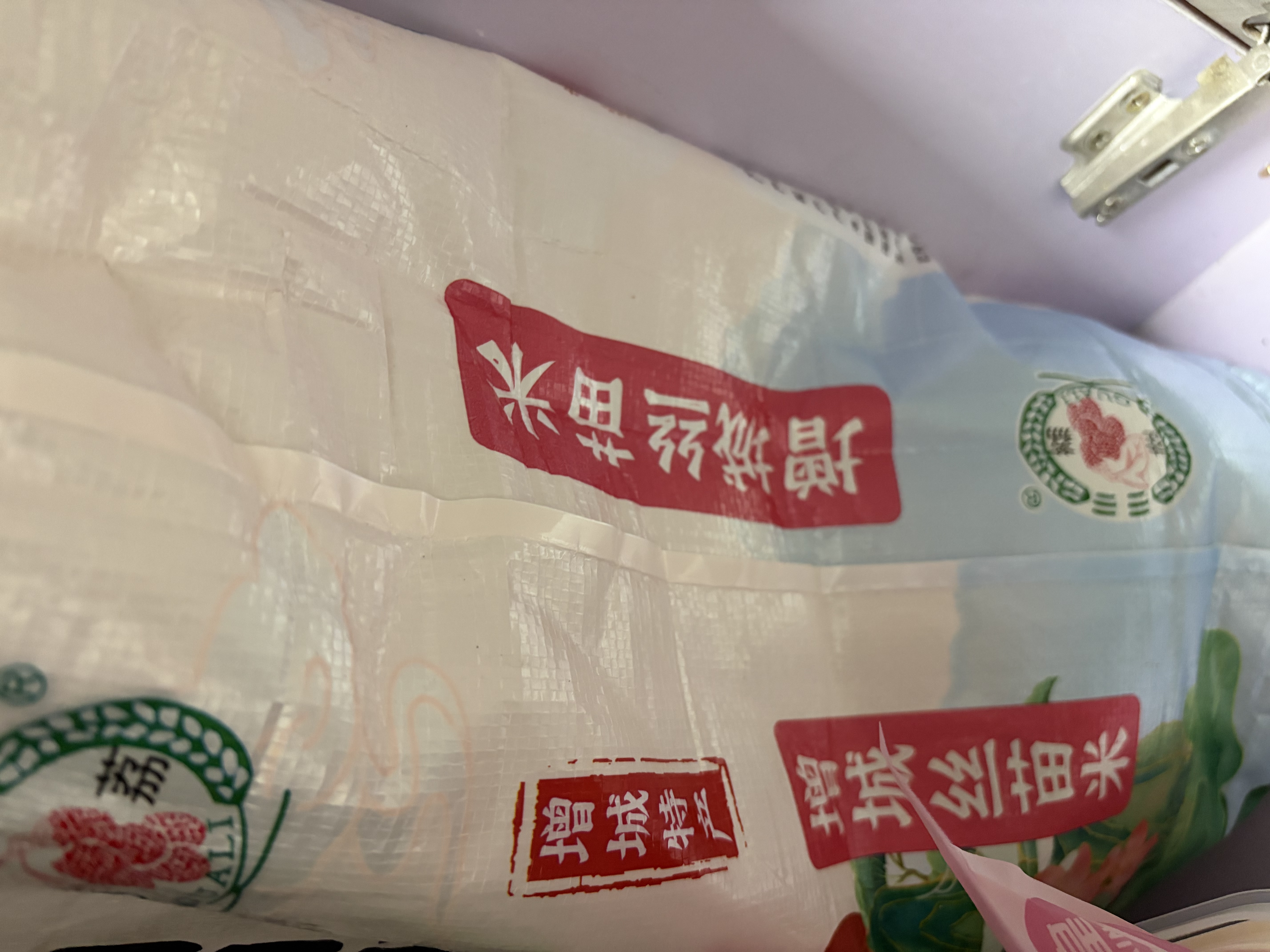 挂荔 增城 丝苗20斤 煲仔饭专用  长粒香米 南方 籼米 地标产品 实拍图