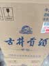 古井贡酒 青花小坛 浓香型白酒 50度 1.5L*1坛 坛装 口粮酒 实拍图