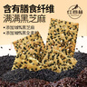 红谷林全麦黑芝麻饼干208g*2袋 咸味苏打饼干无蔗糖粗粮饱腹休闲零食 实拍图