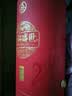 五粮液股份出品 喜福盛世聚财金樽 浓香型优级白酒 52度500mL 宴请礼品 实拍图