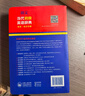 朗文当代初级英语辞典(英英.英汉双解)(第2版) 实拍图