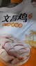 潭牛海南文昌鸡切块450g 散养140天土鸡老母鸡肉生鲜 椰子鸡 冷冻 实拍图