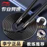 李宁（LI-NING）竞速跳绳沙成人儿童中考式跳绳考试专用跳绳燃脂 实拍图