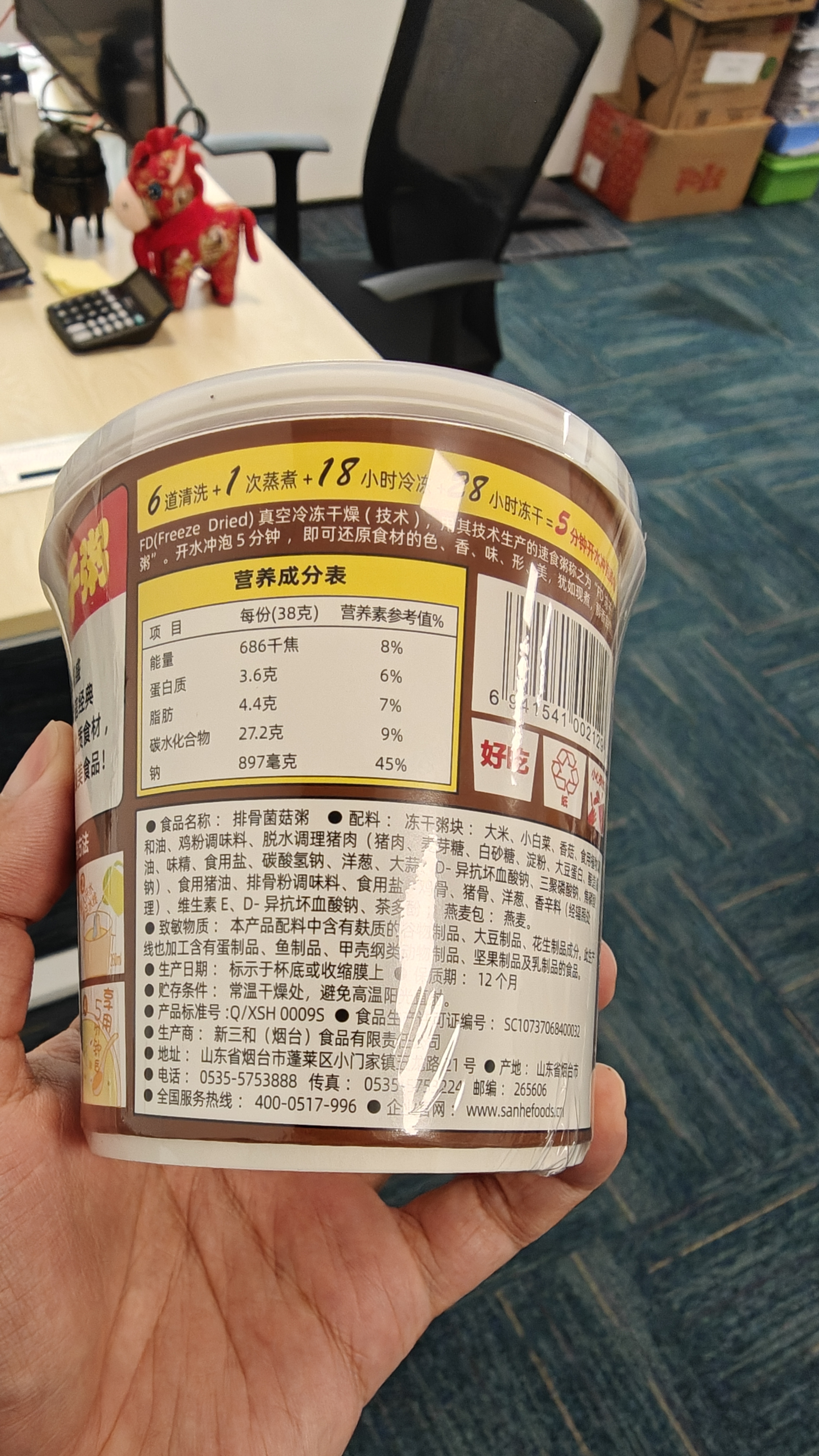 海福盛方便速食粥懒人即食早餐宵夜营养粥冻干八宝粥排骨菌菇粥38g*6杯 实拍图