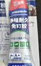 立邦免钉胶强力胶水玻璃胶瓷砖修复免打孔粘合剂踢脚线胶100g 实拍图