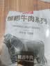 恒都【国产谷饲300天】整块国产牛腩 2斤 肥瘦均衡 久炖软烂 肉香浓郁 实拍图