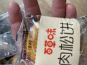 百草味肉松饼1000g早餐面包蛋糕代餐糕点点心休闲零食饼干小吃团购 实拍图