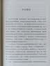 中医在当代中国：多元与综合 晒单实拍图