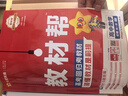 教材帮高一上 必修第一册】天星教育2027高中教材帮必修一高一课本全套人教版高中同步教辅讲解辅导书资料教材完全解读全解 热卖4本：数物化生【人教A版】 实拍图