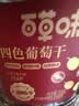 百草味四色葡萄干500g罐装新疆吐鲁番特产原料免洗大果干蜜饯零食 实拍图