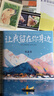 让我留在你身边 【限量亲签+现货包邮】 新作  张嘉佳（2025新版）张嘉佳畅销百万册作品新版,三封设计 特赠万家灯火巨幅海报+狗狗微故事书册+大尺寸梅茜纪念明信片+胶片式长体书签。 实拍图