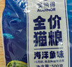 雷米高（RAMICAL）澳丽得 猫粮蓝猫英短主粮幼猫成猫海洋鱼味全价猫粮试吃500g 1斤 实拍图