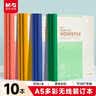 晨光（M&G）热门商品10本a5本子笔记本文具薄30张批发软抄记事本软面抄英语错题记录本办公专用开学必备 实拍图