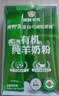 盛健有机纯羊奶粉中老年成人学生0蔗糖高钙奶粉中秋礼盒175g*4盒 实拍图