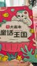 时光学创意涂色大画本幼儿园创意涂鸦儿童玩具绘画本男孩女孩生日礼物 实拍图