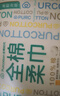 全棉时代【孙颖莎同款】洗脸巾 100抽*12包100%棉柔巾一次性毛巾15*20CM 实拍图