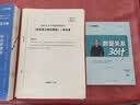 2026版事业单位A类】华图事业编联考事业单位考试用书2026通用版综合管理a类合应用能力职业能力倾向教材真题综合职测历年湖南安徽黑龙江辽宁云南山西湖北广西贵州甘肃江西重庆新疆陕西吉林四川上海 【综合 实拍图