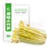 蔚鲜来竹笋 原味小竹笋500g 嫩笋尖江西特产去壳清水嫩竹笋 实拍图