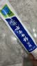 云南白药【采销推荐】经典薄荷护龈牙膏囤货装清新口气改善牙龈问题210g*3 实拍图