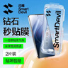 闪魔【闪贴2片装】适用于小米14钢化膜 Xiaomi14手机膜高清抗指纹全屏保护膜 实拍图