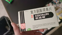 【原研进口】幸福科达琳 儿童复方氨酚肾素片12片 感冒咳嗽 过敏性鼻炎 抗过敏对乙酰氨基酚 幸福伤风素  实拍图