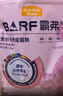 麦富迪猫粮 barf霸弗天然猫粮冻干生骨肉高蛋白成猫粮养胃增肌牛肉5.4kg 实拍图