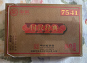 中茶普洱茶50周年版7541生普250g砖茶 中华老字号 国民经典版 经典标杆配方 口粮茶 口感醇厚 实拍图