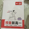 一本物理预备新高一2026秋初中升高中物理思维导图知识大盘点解题方法口诀助记暑假衔接高中总复习必刷题 实拍图