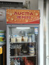 澳柯玛（AUCMA） 387升大容量冷藏保鲜展示柜 立式单门商用冰箱 超市饮料冷柜陈列冰柜风冷循环 一级能效 SC-387NE 实拍图