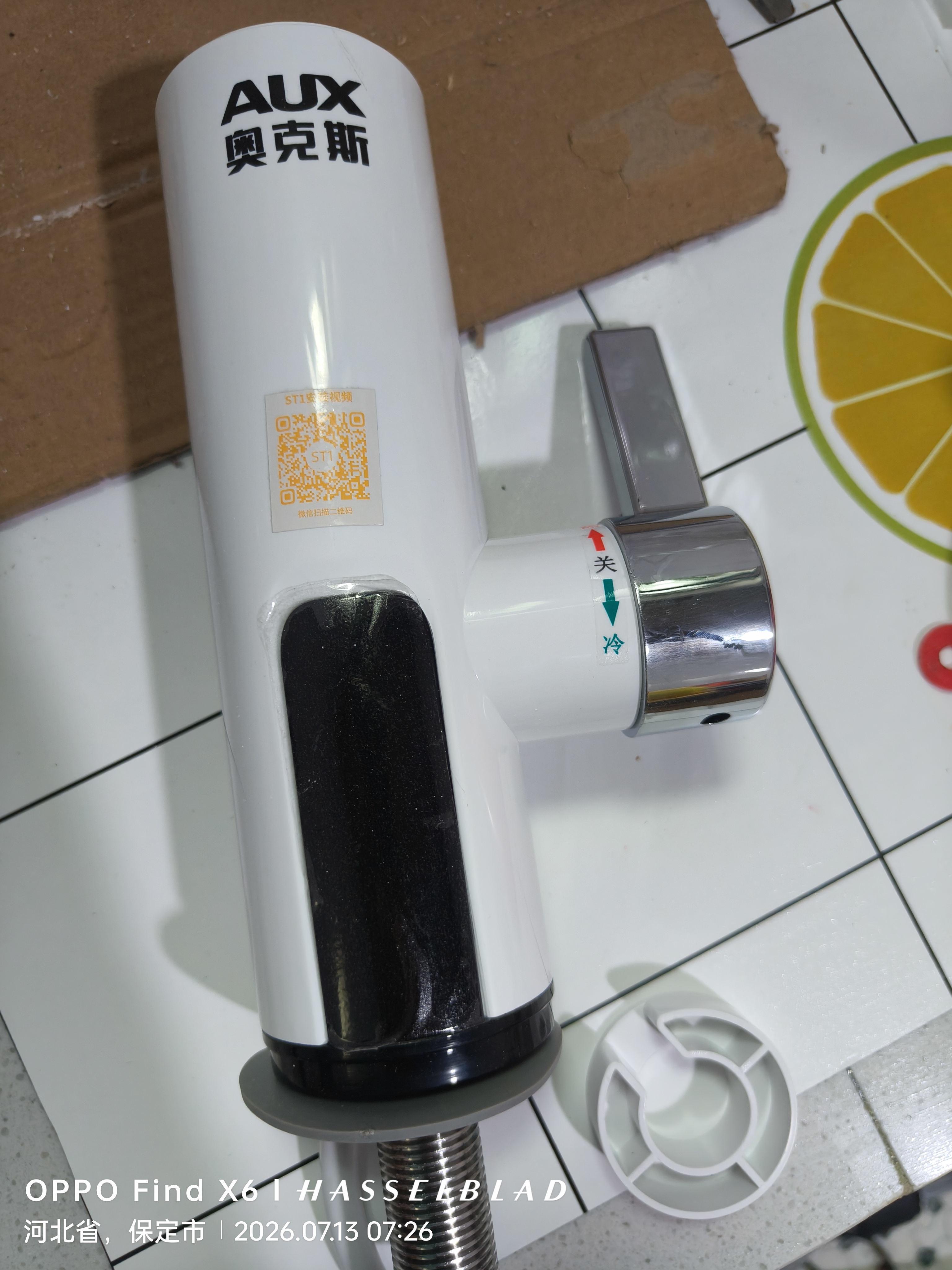 奥克斯（AUX）电热水龙头即热式快速热水龙头加热器厨房宝阳台家用热水器ADL-3AGT2X数显白 实拍图