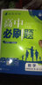 2026高中必刷题 高一下 数学 必修 第二册 人教A版 教材帮学霸一遍过同步一课一练天天练一本练习册 理想树 实拍图