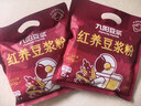 九阳豆浆红养豆浆粉15条*25g五红豆浆粉红豆红枣豆浆低甜豆浆早餐豆浆 实拍图